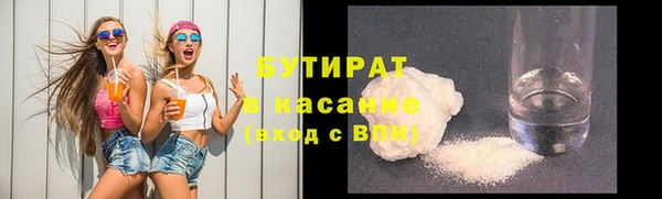 бутират Арсеньев