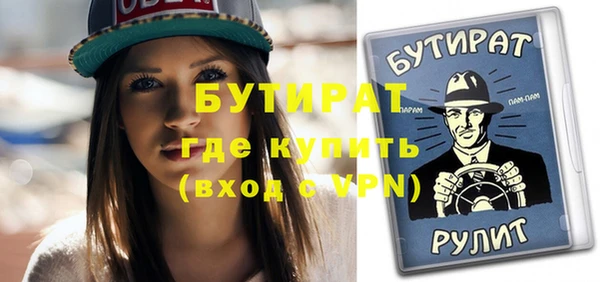 бутират Арсеньев